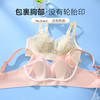 都市丽人 女士无痕隐形无钢圈文胸 薄款（颜色型号可选）