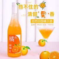 黛格娜 DAIGN 自然田园橘子酒 750ml 8度