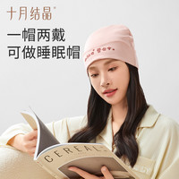 十月结晶月子头巾帽子产后夏季束发带棉孕产妇发带眼罩月子用品