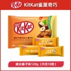 雀巢奇巧 KitKat 徐福记KitKat雀巢奇巧威化巧克力榛子口味2袋20枚袋装