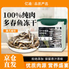 亿迪 冻干多春鱼250g 猫咪小鱼干成猫幼猫宠物磨牙零食冻干猫