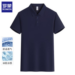 罗蒙 2026夏季新款翻领商务休闲纯色凉感半袖打底衫（任选2件）