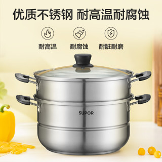 苏泊尔 EZ26BS12 不锈钢蒸锅 26cm