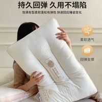 HY 今日必买：HY超柔软枕头枕芯  羊绒蛋白护颈助睡眠枕头 单只装
