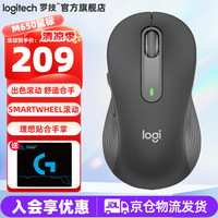 罗技 logitech M650 2.4G蓝牙 双模 无线鼠标 2000DPI 黑色