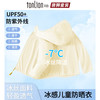 唐狮童装 儿童防晒衣男童薄款外套夏装大小童UPF50+防紫外线女童冰丝防晒服 浅黄色 110