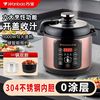 万宝 电压力锅多功能家用2.5L4L5L6L全自动智能预约大容量电饭煲