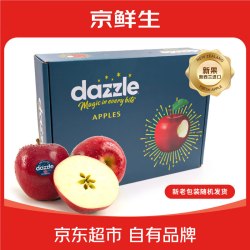 京觅 京鲜生进口Dazzle丹烁苹果 12粒礼盒装 单果重约120-160g 水果礼盒