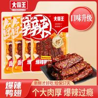 大霸王 香辣爆辣鸭翅 100g*3+30g*2 湖南特产辣翅