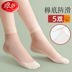 浪莎 中筒防勾丝隐形袜子 肤色 5双