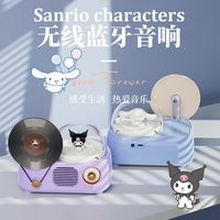 色果 三丽鸥留声机唱片蓝牙音箱高音质无线小音响库洛米玉桂狗生日礼物