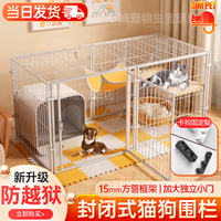 辛姆 宠物围栏带顶狗狗笼子家用室内栅栏小中大型犬自由组合狗窝全封闭 4片+可拆顶盖 高度60c