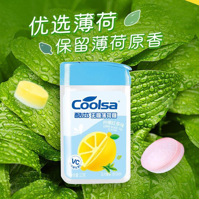 酷莎 coolsa 无糖薄荷糖 混合口味 20粒*1瓶