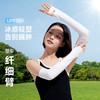 VVC 夏季防晒冰袖套防紫外线女款薄冰丝手袖护臂开车遮阳男士透气