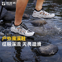 探路者溯溪鞋男女户外涉水徒步旅游徒步防滑透气时尚休闲运动鞋