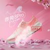 李宁 LI-NING 赤兔8 Pro 䨻轻弹科技 马拉松竞速男子跑鞋 ARPV003