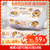 清风 抽纸 棉柔系列 4层360张40包(M码)