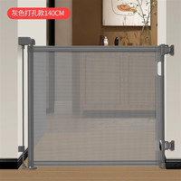 欧培 OPEN BABY 楼梯护栏安全栏儿童安全门免打孔防护栏门口挡板婴儿围栏宠物栏杆 灰色伸缩门栏 1.4m 单面装