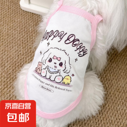 京喜 KIVET STORE宠物衣服粉色吊带四季通用超薄透气薄款猫咪衣服 粉色吊带玩具狗 L