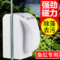 森森.小鲤 鱼缸刷磁力刷神器刷缸擦玻璃擦器MB-115