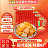 乌江 榨菜芯正宗涪陵榨菜 脆口榨菜芯22g*30袋