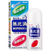 88VIP：池田屋 MUHI无比滴蚊虫叮咬消肿50ml