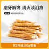 疯狂小狗 狗狗零食磨牙棒耐咬洁齿棒耐咬训幼犬小型犬奖励牛皮卷狗咬胶宠物