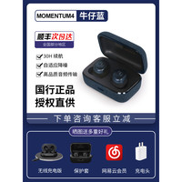 森海塞尔 真无线四代MOMENTUM True Wireless 4蓝牙耳机入耳式降噪