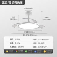 初识 DD2333 风扇吊灯 高亮护眼 大风力升级款 白色