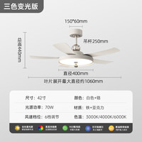 初识 照明 护眼奶油风直叶风扇灯2025新款现代客厅餐厅静音吊扇灯
