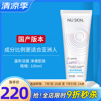 NU SKIN 如新 国产护肤品旗舰平衡净肤露洗面奶洗脸仪美容仪清洁官网官方nuskin 平衡净肤露