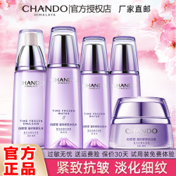 CHANDO 自然堂 凝时鲜颜套装水乳抗皱紧致淡化细纹补水保湿护肤品套装女神节礼物 水乳套装