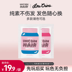 Lime Crime 独角兽染发膏（海妖）15ml