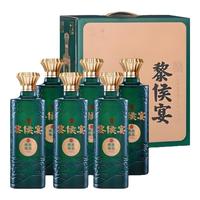 黎侯宴 纯粮酿造 清香型白酒