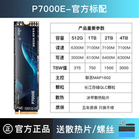 爱国者 P7000Z M.2 SSD固态硬盘 512GB（PCIe4.0）