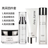 MARY KAY 玫琳凯 亮采系列护肤品组合套装补水保湿嫩白女士 亮采洗面奶+爽肤水+日霜+晚霜