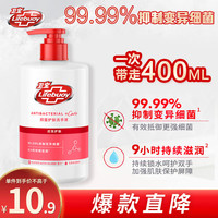 卫宝 优效多护抑菌洗手液 450ml