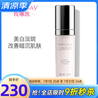 MARY KAY 玫琳凯 护肤品专柜官方亮采系列套装组合补水保湿玫琳凯正品旗舰自 亮采集效焕白精华液