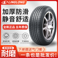 百亿补贴：玲珑 LINGLONG 玲珑 215/45R15 轿车轮胎