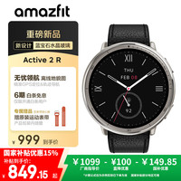 跃我 华米 Active2 蓝宝石版 运动手表 智能表户外 骑行登山游泳 轨迹导航 男女士皮表带