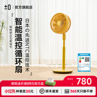 2025年日本±0正负零空气循环扇音静落地风扇家用大风力电扇
