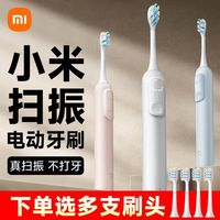 小米 Xiaomi 声波扫振电动牙刷米家自动充电式