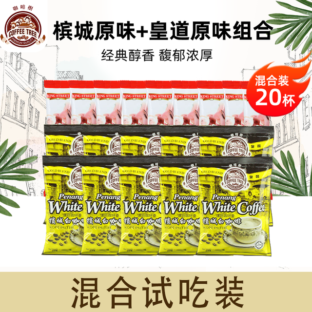 咖啡树 CoffeeTree COFFEE TREE 咖啡树 槟城三合一速溶白咖啡 600g