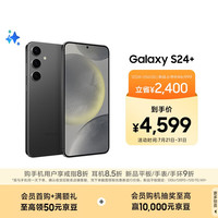 三星 SAMSUNG Galaxy S24+ 5G手机 第三代骁龙8
