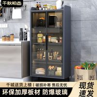 千秋柏态 玻璃门餐边柜 客厅储物柜 厨房置物架