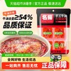 名扬 名揚 名扬迷你火锅底料牛油麻辣200g小块装家用调味料冒菜串串麻辣烫