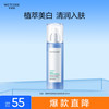 水密码 雪颜萃滢亮皙白滋润乳液 120ml