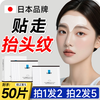 LONY 日本抬头纹川字纹贴去除额头皱纹贴去除胖东来 去抬头纹贴