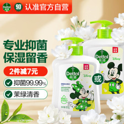 Dettol 滴露 ettol 滴露 抑菌洗手液茉莉与绿茶清香500g 迪士尼限定版