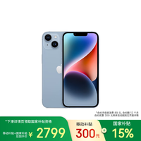 苹果 Apple iPhone 14 (A2884) 128GB 蓝色 支持移动联通电信5G 双卡双待手机